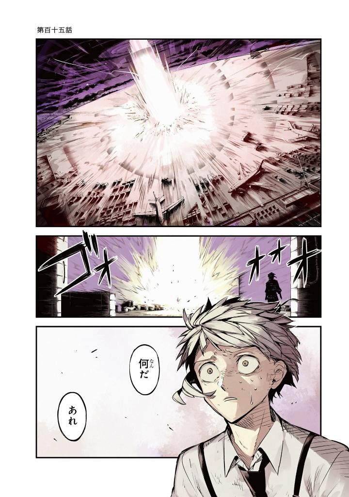 Bo
文豪ストレイドッグス - Bungo Stray Dogs 26 - Ảnh 3