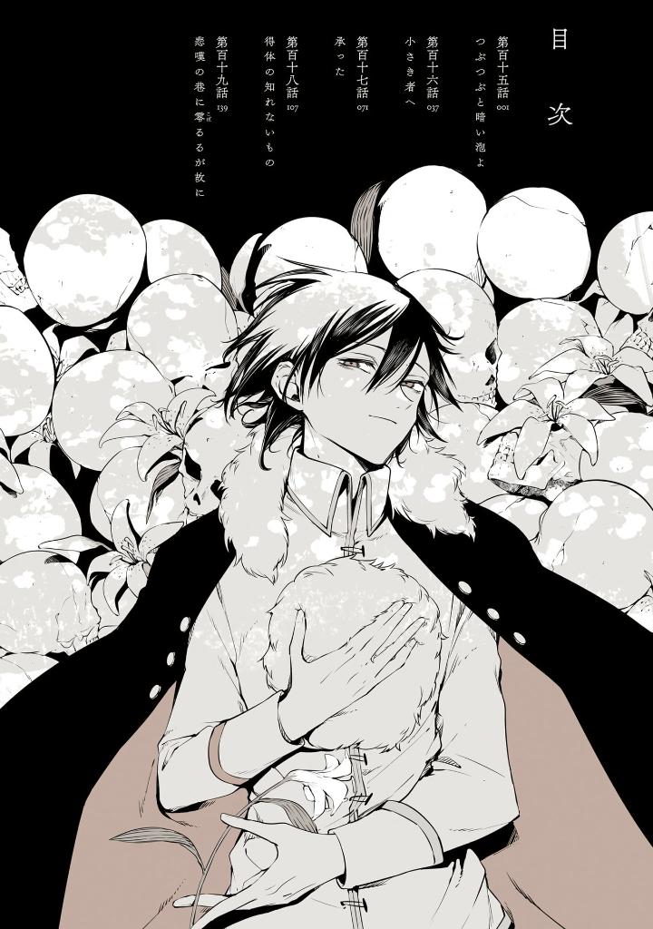 Bo
文豪ストレイドッグス - Bungo Stray Dogs 26 - Ảnh 6