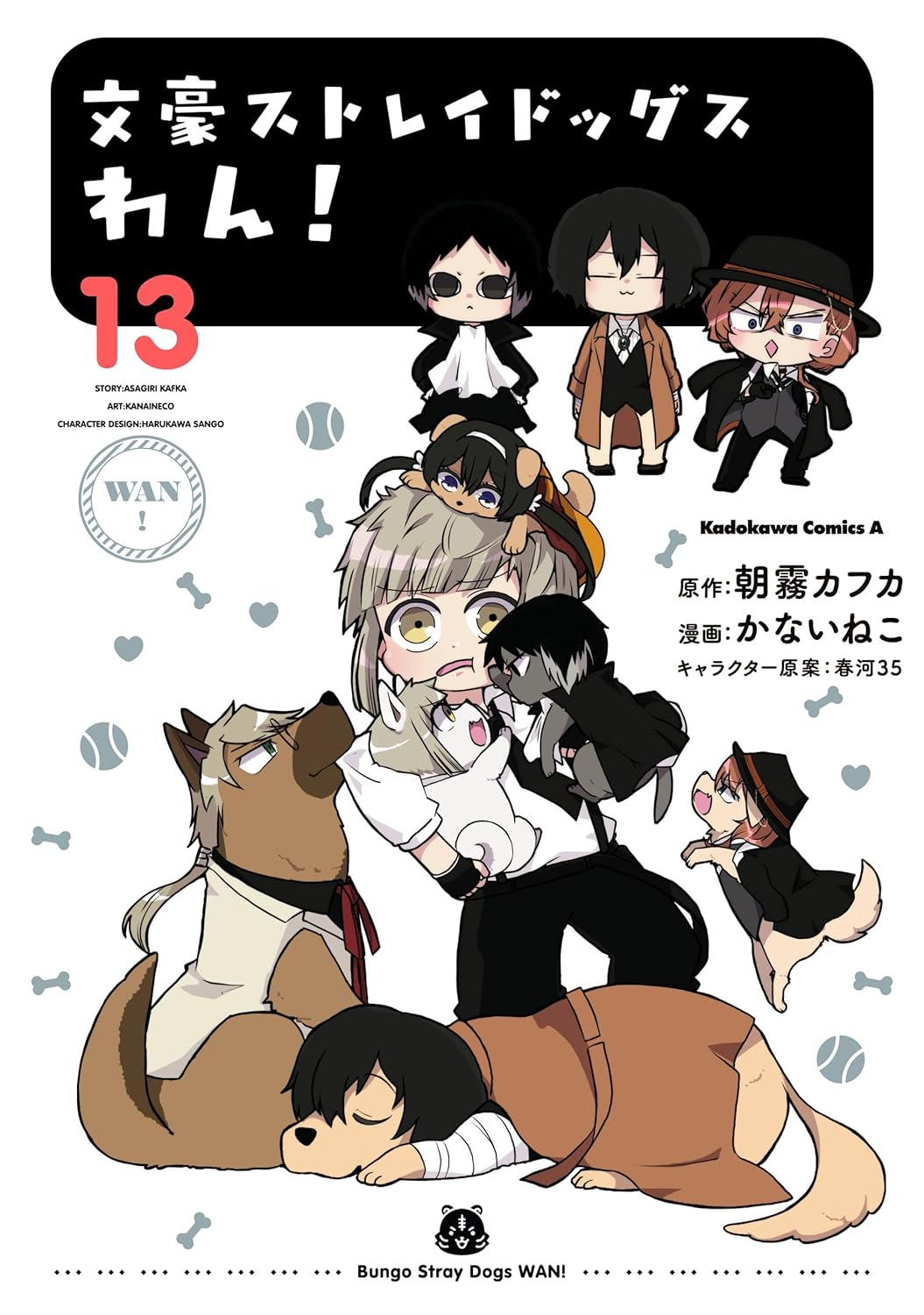 Bo
						
										
										文豪ストレイドッグス わん! - Bungo Stray Dogs Wan! 13 - Ảnh 2