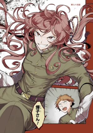 bộ 文豪ストレイドッグス 18 - bungo stray dogs 18 - Ảnh 3