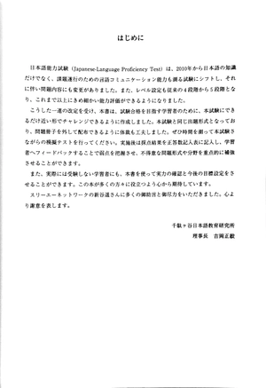 bộ 日本語能力試験 n1 模擬テスト 1 - nihongo noryoku shiken n1 mogi tesuto 1 - Ảnh 5