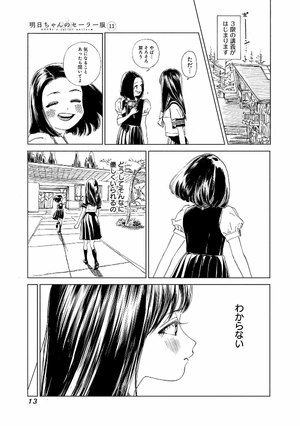 bộ 明日ちゃんのセーラー服 11 - akebi's sailor uniform 11 - Ảnh 15