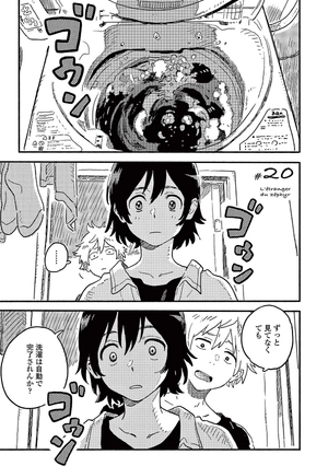 bộ 春風のエトランゼ 5 - harukaze no etranger - l'étranger du zéphyr - Ảnh 7