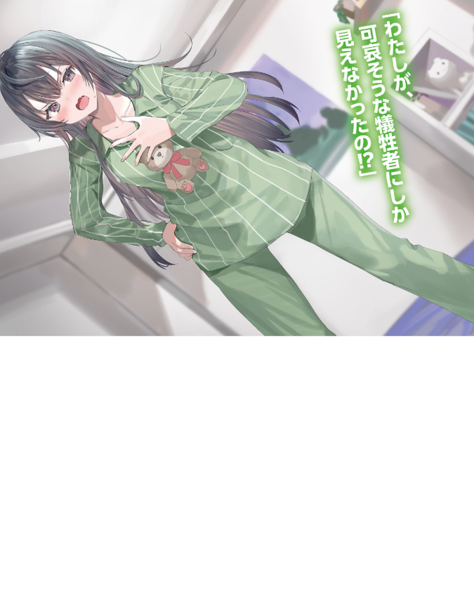 Bo
時々ボソッとロシア語でデレる隣のアーリャさん 9 - Tokidoki Bosotto Russia-go De Dereru Tonari No Aalya-san 9 - Alya Sometimes Hides Her Feelings In Russian 9 (Light Novel) - Ảnh 4