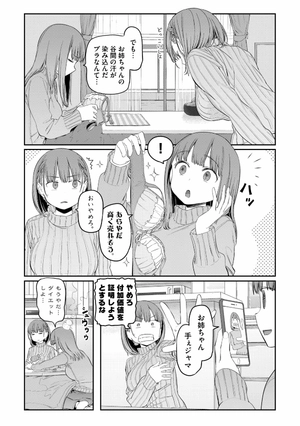 bộ 月曜日のたわわ 3 - getsuyoubi no tawawa - tawawa on monday - Ảnh 9