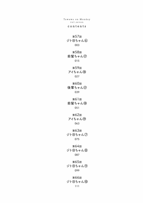 Bo
						
										
										月曜日のたわわ 7 - Getsuyoubi no Tawawa - Tawawa On Monday - Ảnh 5