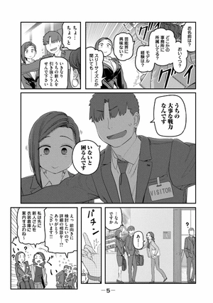 bộ 月曜日のたわわ 8 - getsuyoubi no tawawa - tawawa on monday - Ảnh 8