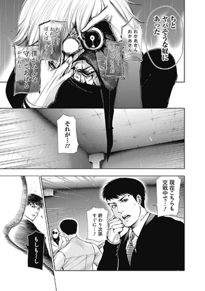 bộ 東京喰種 トーキョーグール 11 - tokyo ghoul 11 - Ảnh 13