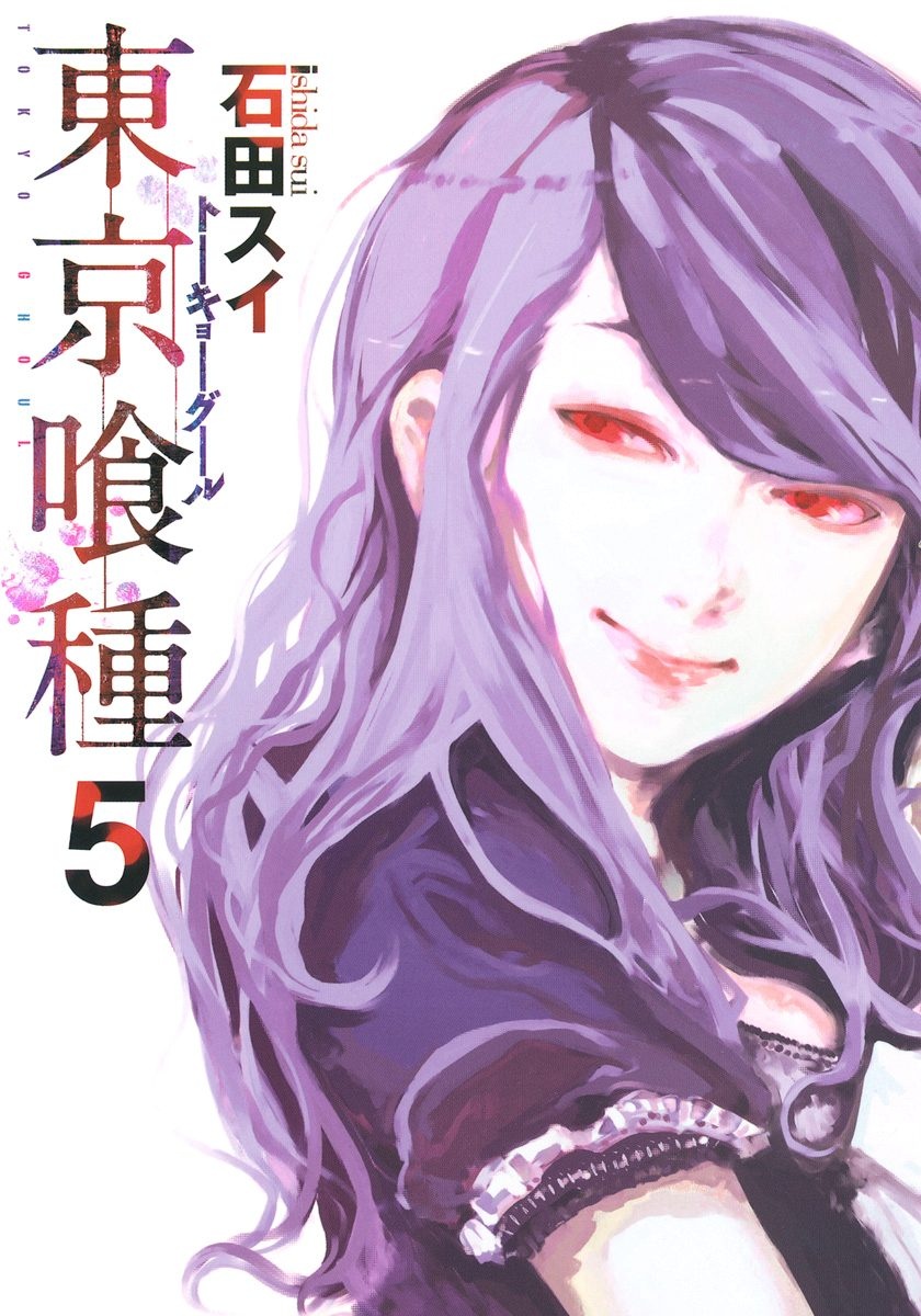 Bo
東京喰種 トーキョーグール 5 - Tokyo Ghoul 5 - Ảnh 2