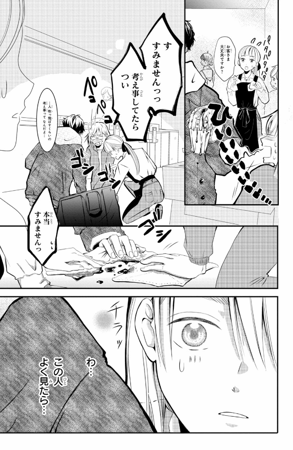 Bo
東千石さんのメイクアップドール - Higashi Sengoku-San No Make-Up Doll 1 - Ảnh 11