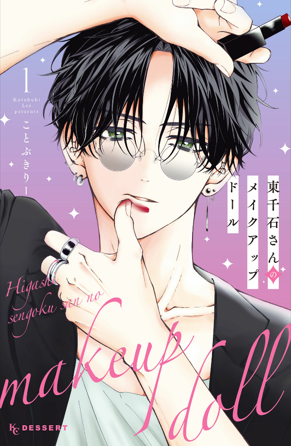 Bo
東千石さんのメイクアップドール - Higashi Sengoku-San No Make-Up Doll 1 - Ảnh 2