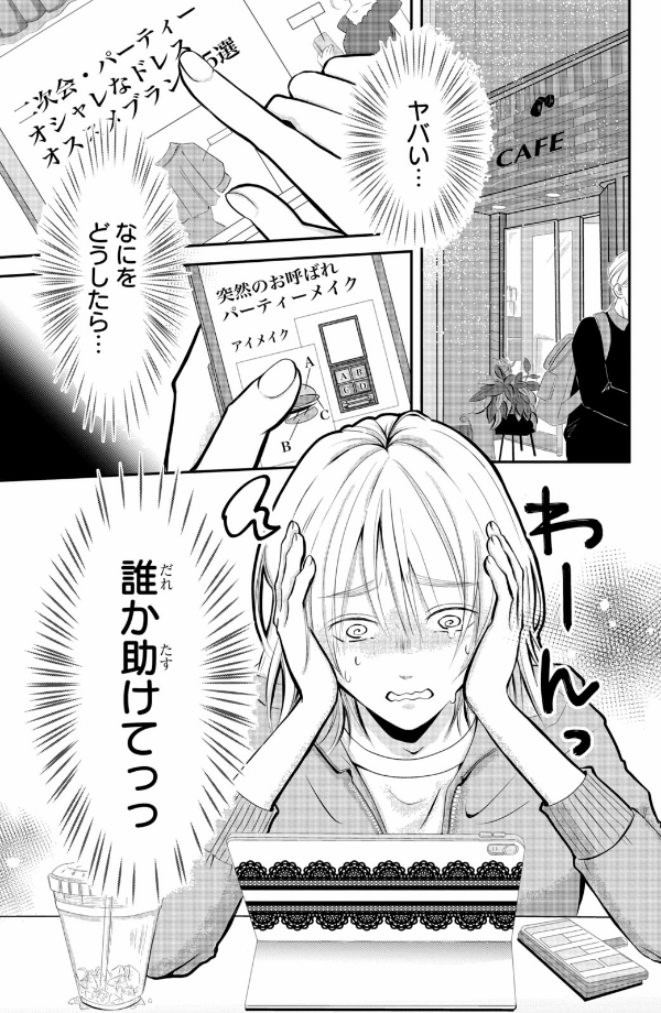 Bo
東千石さんのメイクアップドール - Higashi Sengoku-San No Make-Up Doll 1 - Ảnh 5
