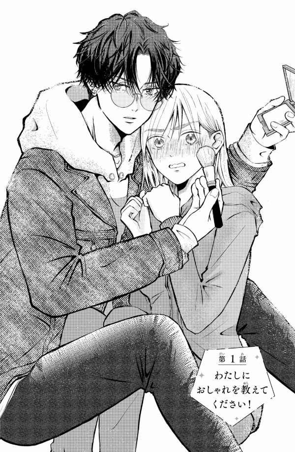 Bo
東千石さんのメイクアップドール - Higashi Sengoku-San No Make-Up Doll 1 - Ảnh 6