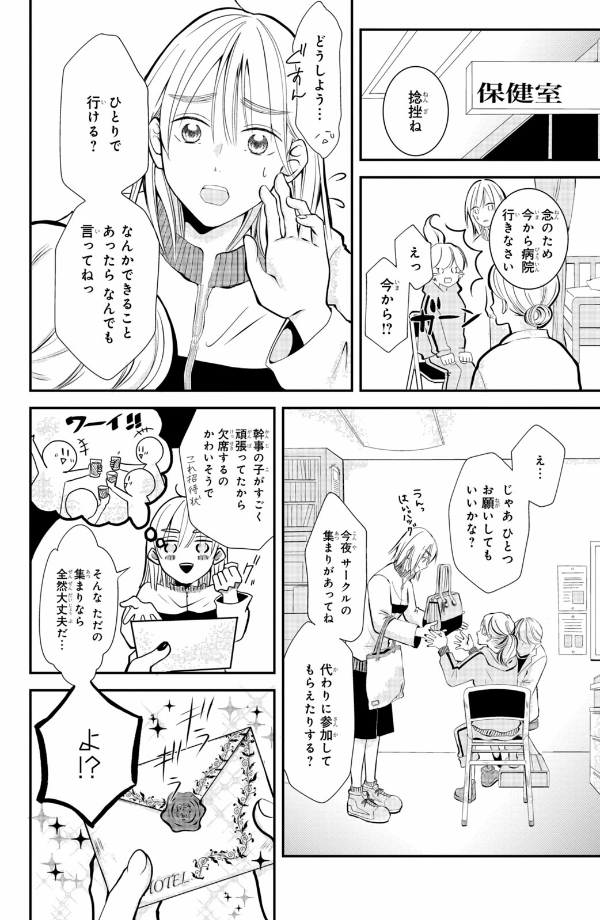 Bo
東千石さんのメイクアップドール - Higashi Sengoku-San No Make-Up Doll 1 - Ảnh 8
