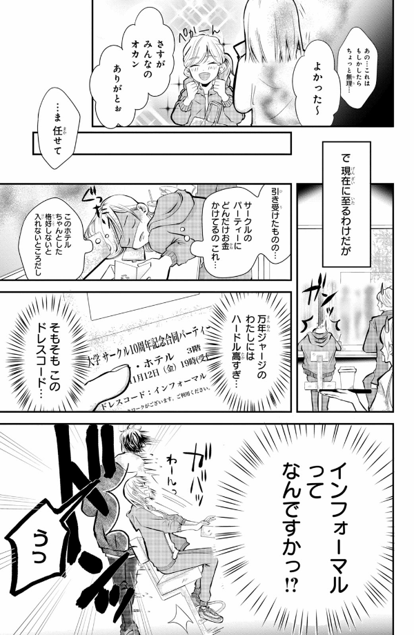 Bo
東千石さんのメイクアップドール - Higashi Sengoku-San No Make-Up Doll 1 - Ảnh 9