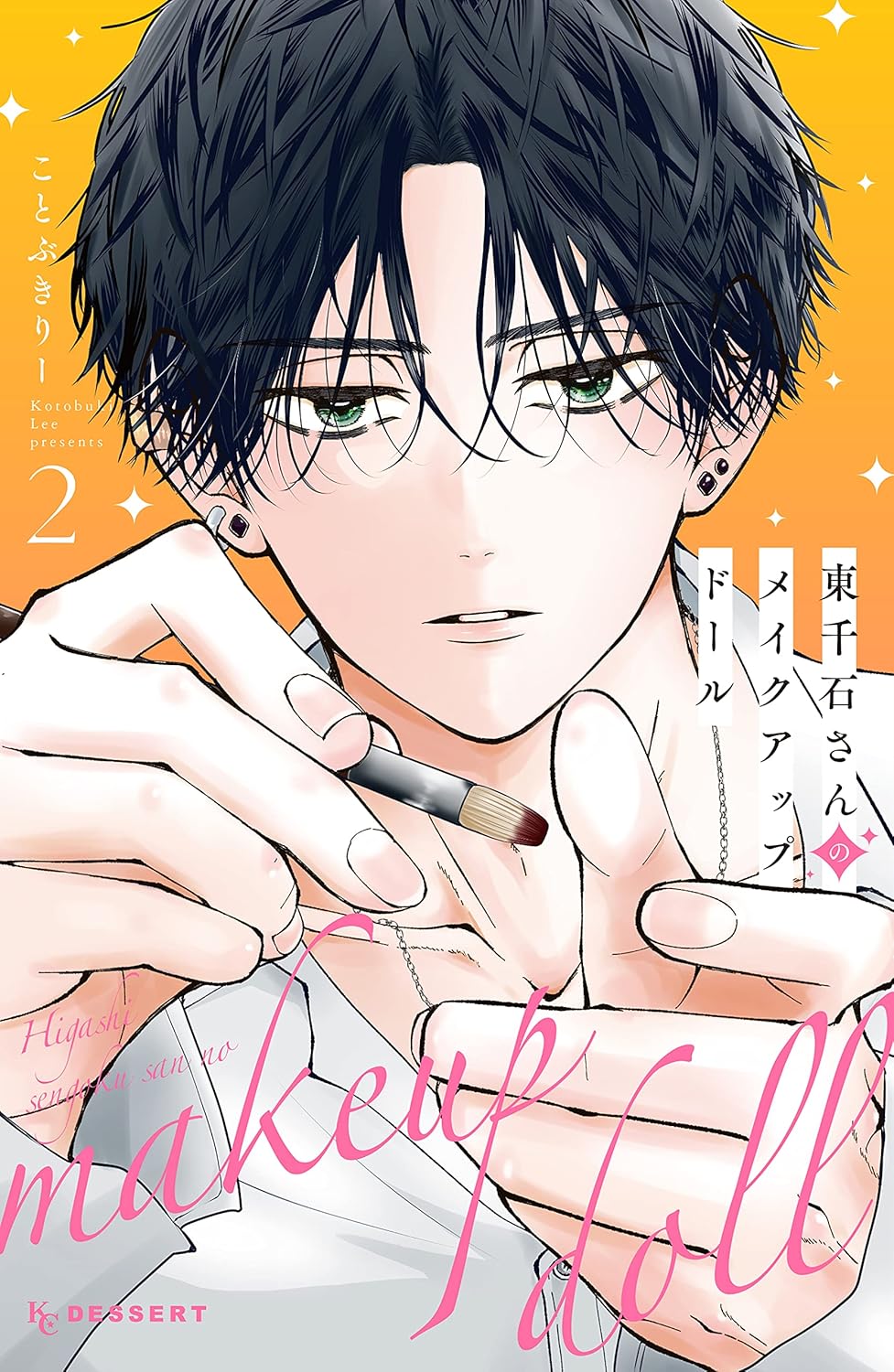 Bo
東千石さんのメイクアップドール - Higashi Sengoku-San No Make-Up Doll 2 - Ảnh 2