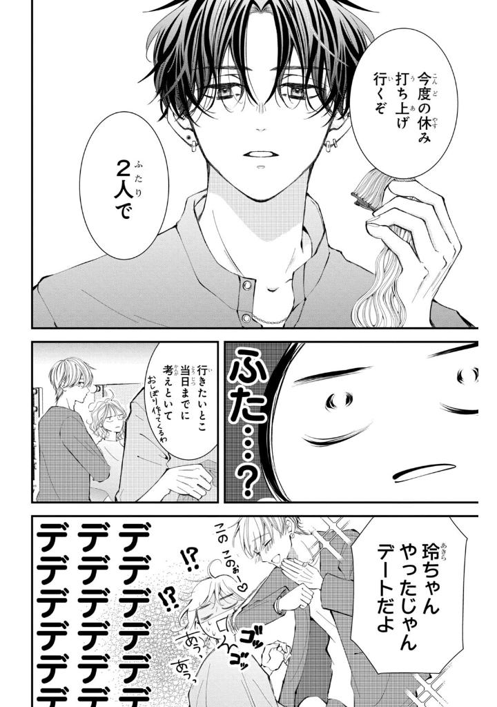 Bo
東千石さんのメイクアップドール - Higashi Sengoku-San No Make-Up Doll 2 - Ảnh 9