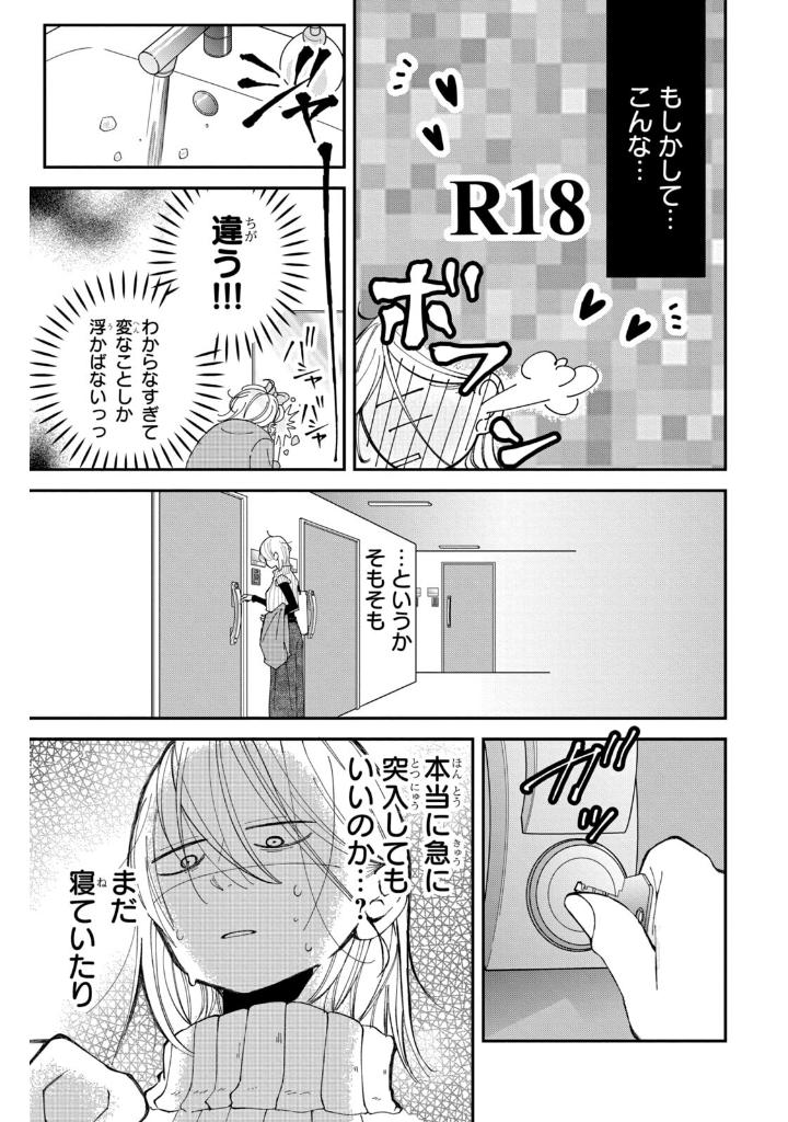 Bo
東千石さんのメイクアップドール - Higashi Sengoku-San No Make-Up Doll 3 - Ảnh 10