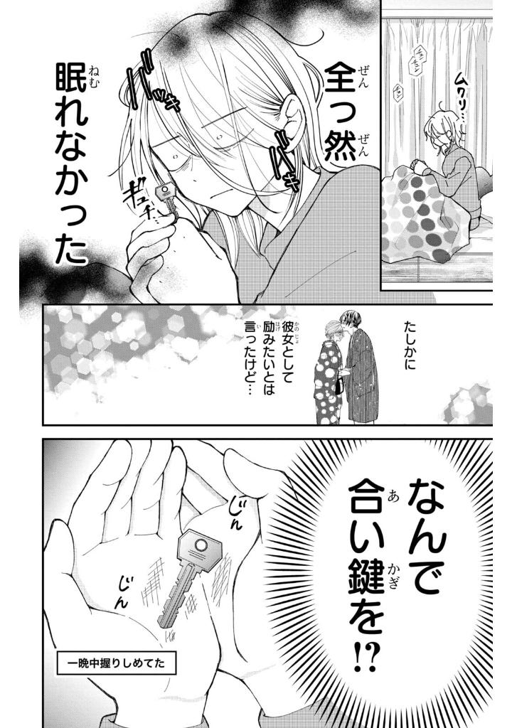 Bo
東千石さんのメイクアップドール - Higashi Sengoku-San No Make-Up Doll 3 - Ảnh 11