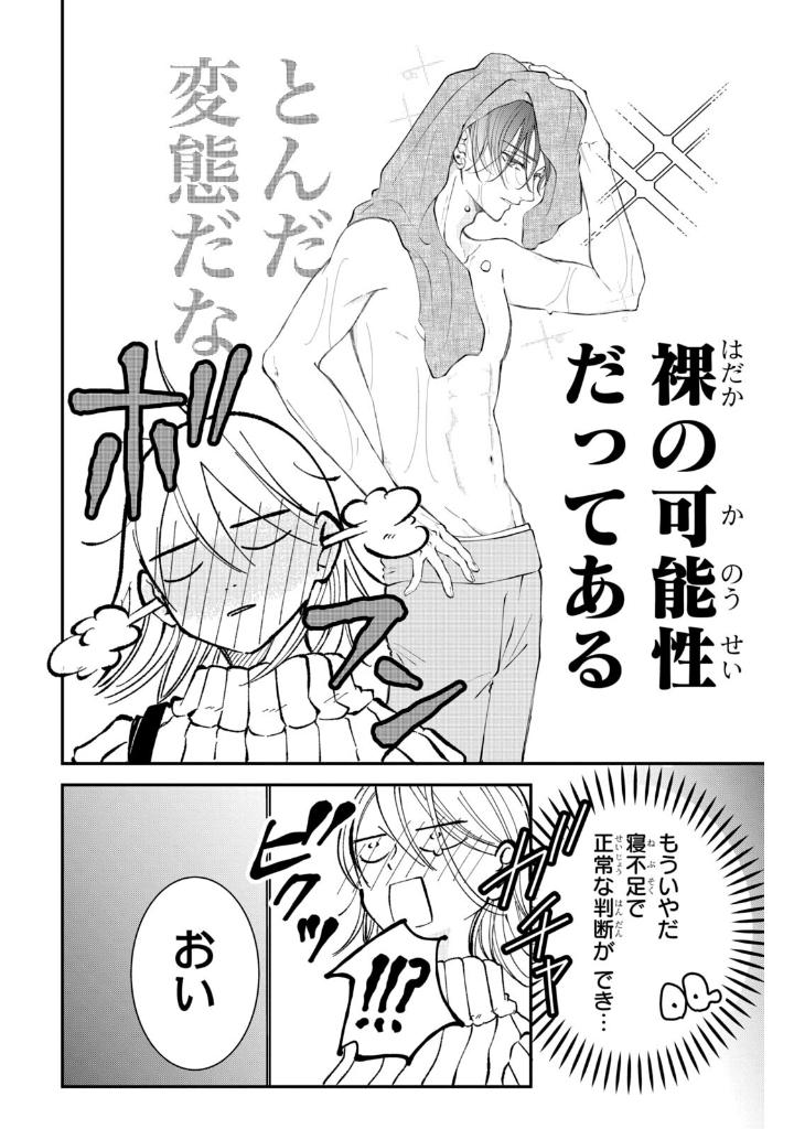 Bo
東千石さんのメイクアップドール - Higashi Sengoku-San No Make-Up Doll 3 - Ảnh 5