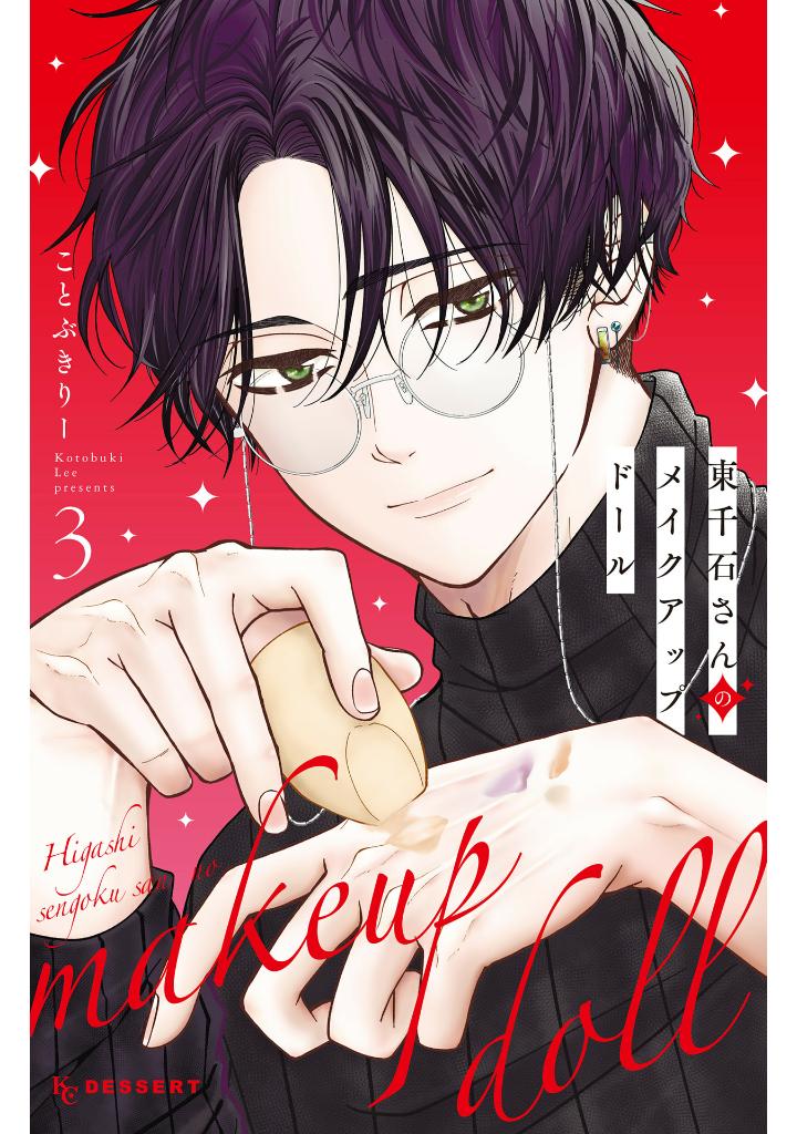 Bo
東千石さんのメイクアップドール - Higashi Sengoku-San No Make-Up Doll 4 - Ảnh 3