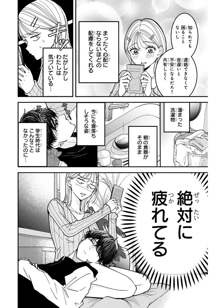 Bo
東千石さんのメイクアップドール - Higashi Sengoku-San No Make-Up Doll 5 - Ảnh 10