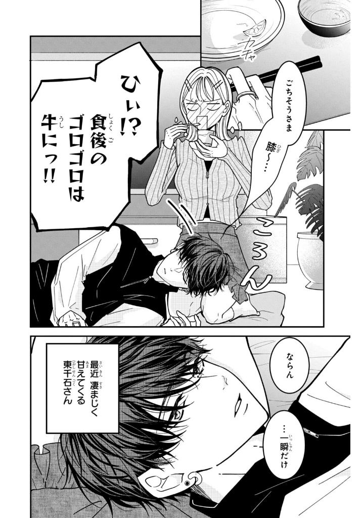 Bo
東千石さんのメイクアップドール - Higashi Sengoku-San No Make-Up Doll 5 - Ảnh 8