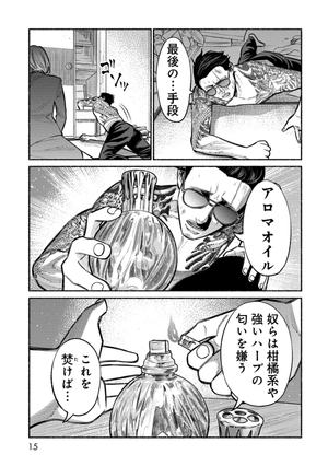 bộ 極主夫道 3 - gokushufudou - the way of the househusband - Ảnh 17