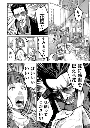 bộ 極主夫道 4 - gokushufudou - the way of the househusband - Ảnh 11