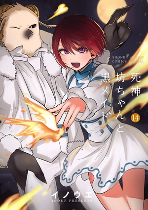 bộ 死神坊ちゃんと黒メイド 14 - shinigami bouchan to kuro meido 14 - Ảnh 2