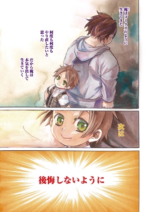 bộ 無職転生 ~異世界行ったら本気だす~1 - mushoku tensei: isekai ittara honki dasu - mushoku tensei: jobless reincarnation - Ảnh 3