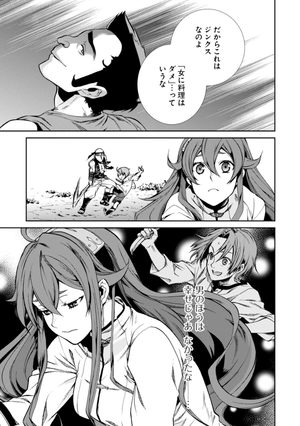bộ 無職転生 ~異世界行ったら本気だす~7 - mushoku tensei: isekai ittara honki dasu - mushoku tensei: jobless reincarnation - Ảnh 10