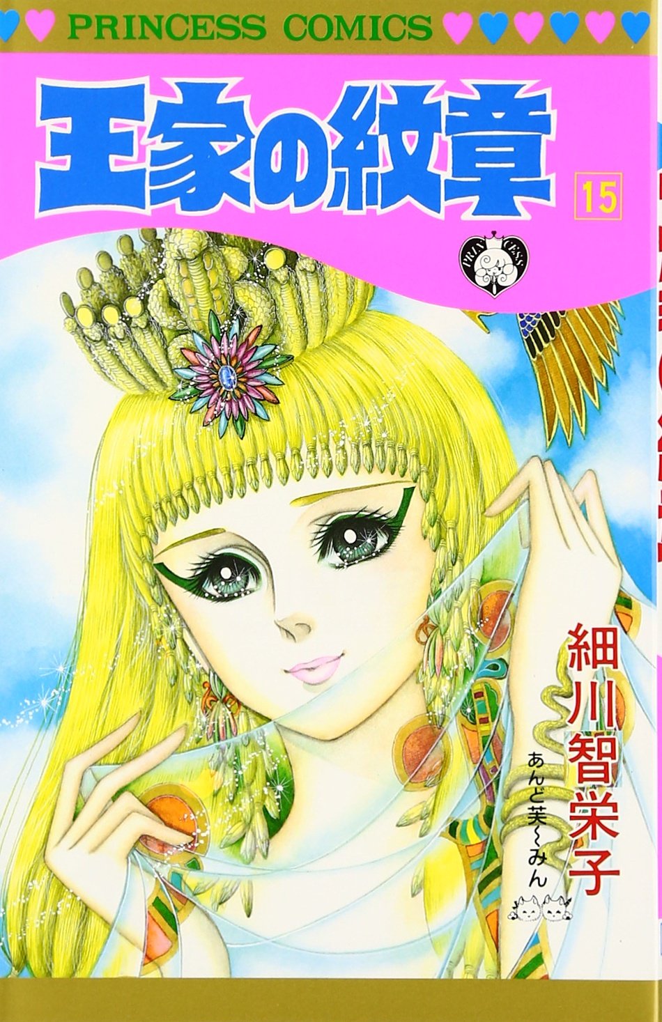 Bo
王家の紋章 - Ouke No Monshou - Crest Of The Royal Family 15 - Ảnh 2