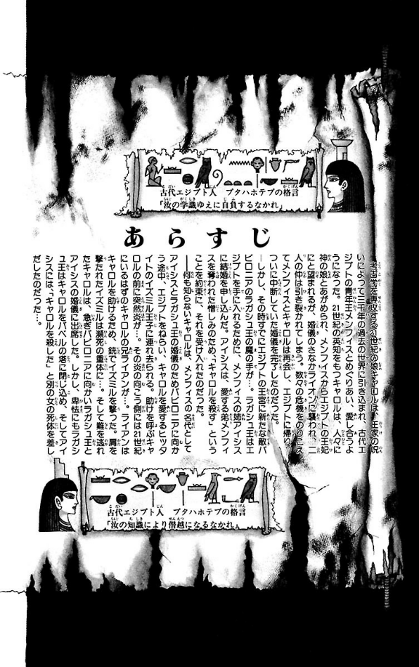 Bo
王家の紋章 - Ouke No Monshou - Crest Of The Royal Family 15 - Ảnh 6