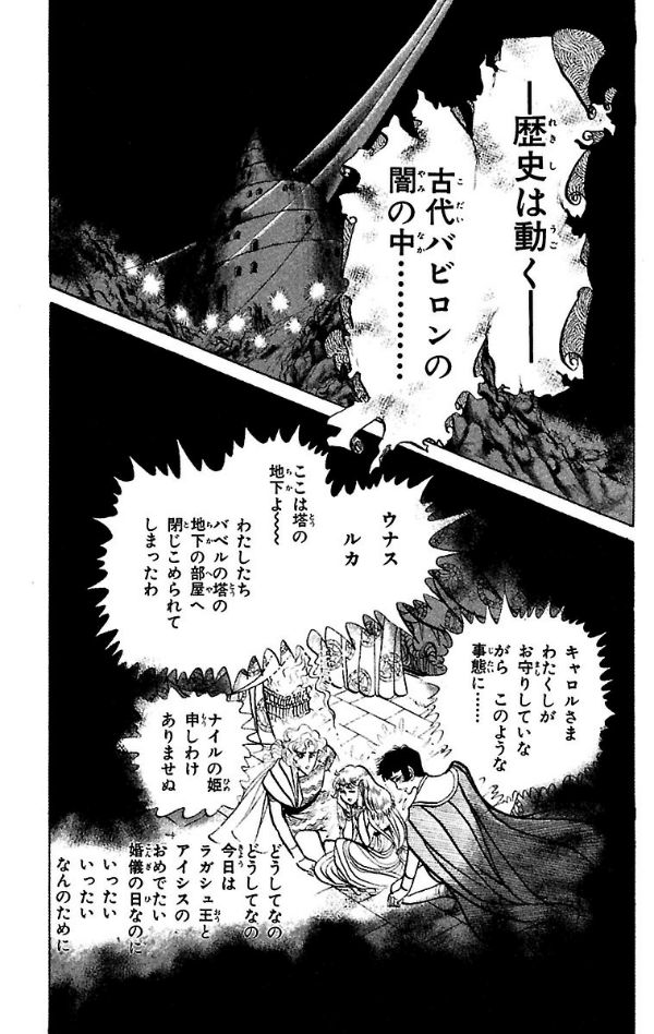 Bo
王家の紋章 - Ouke No Monshou - Crest Of The Royal Family 15 - Ảnh 7