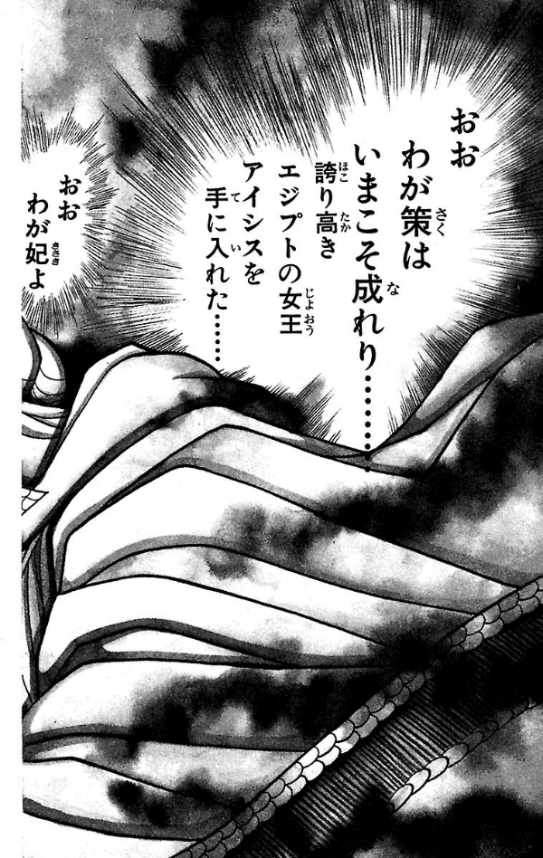 Bo
王家の紋章 - Ouke No Monshou - Crest Of The Royal Family 15 - Ảnh 8