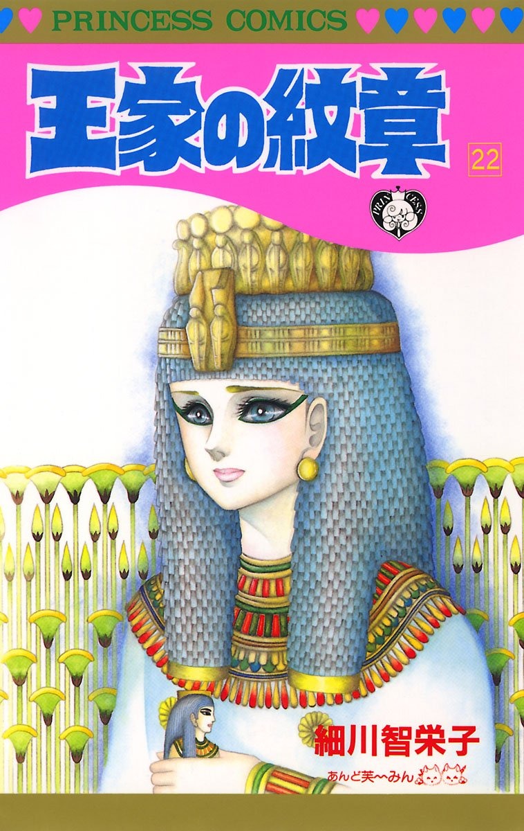 Bo
王家の紋章 - Ouke No Monshou - Crest Of The Royal Family 22 - Ảnh 2
