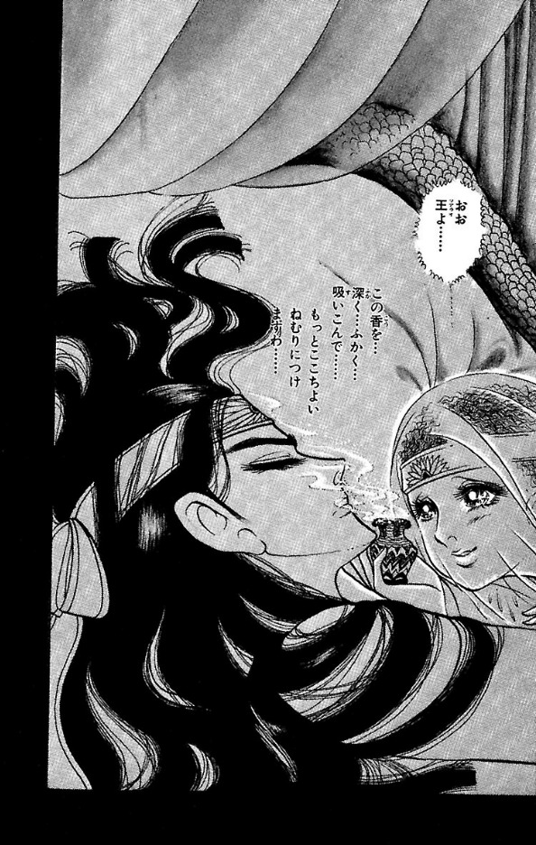 Bo
王家の紋章 - Ouke No Monshou - Crest Of The Royal Family 22 - Ảnh 3