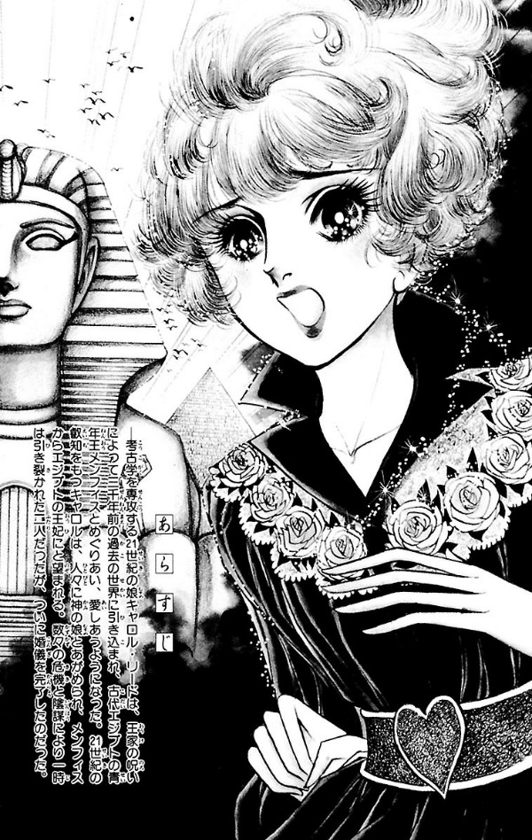 Bo
王家の紋章 - Ouke No Monshou - Crest Of The Royal Family 22 - Ảnh 6