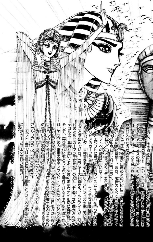 Bo
王家の紋章 - Ouke No Monshou - Crest Of The Royal Family 22 - Ảnh 7