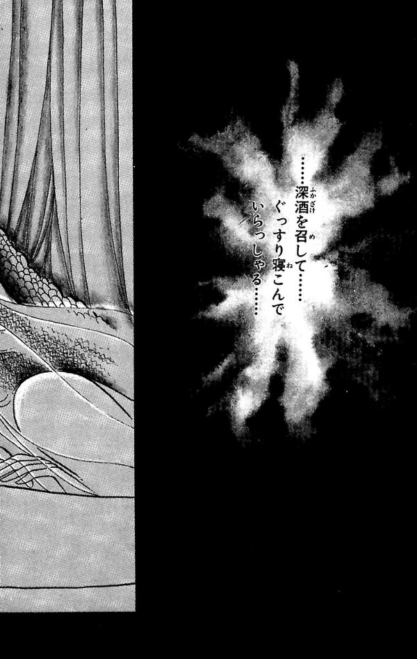 Bo
王家の紋章 - Ouke No Monshou - Crest Of The Royal Family 22 - Ảnh 8