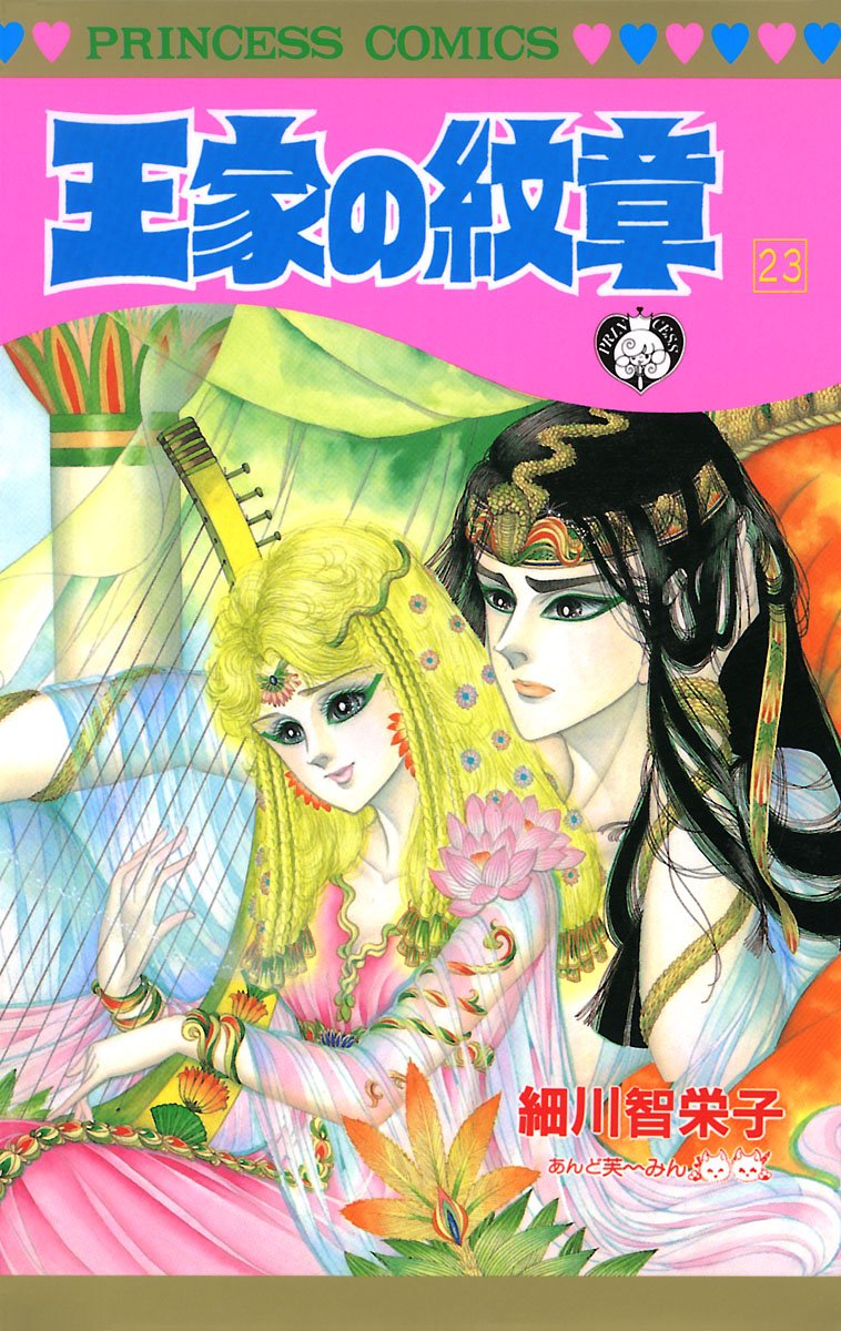 Bo
王家の紋章 - Ouke No Monshou - Crest Of The Royal Family 23 - Ảnh 2