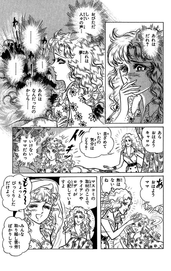 Bo
王家の紋章 - Ouke No Monshou - Crest Of The Royal Family 23 - Ảnh 7
