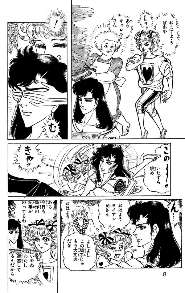 Bo
王家の紋章 - Ouke No Monshou - Crest Of The Royal Family 23 - Ảnh 8
