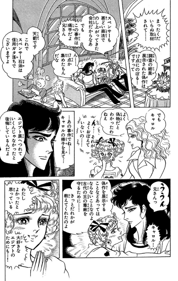 Bo
王家の紋章 - Ouke No Monshou - Crest Of The Royal Family 23 - Ảnh 9