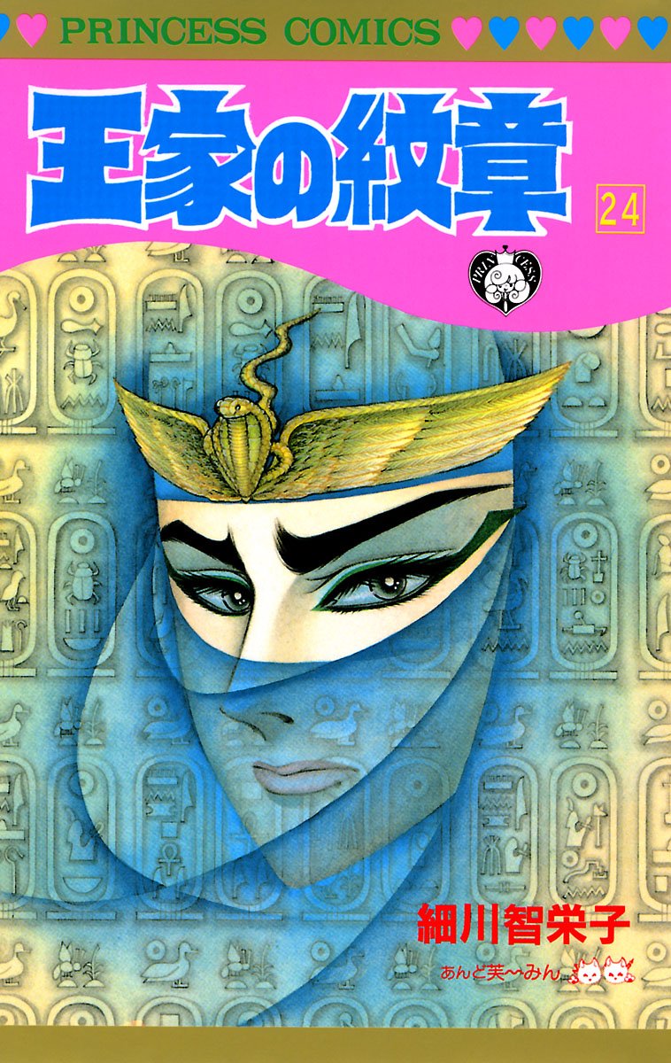 Bo
王家の紋章 - Ouke No Monshou - Crest Of The Royal Family 24 - Ảnh 2