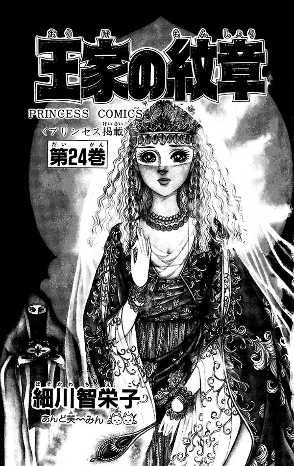 Bo
王家の紋章 - Ouke No Monshou - Crest Of The Royal Family 24 - Ảnh 3