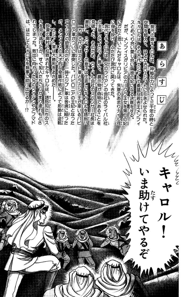 Bo
王家の紋章 - Ouke No Monshou - Crest Of The Royal Family 24 - Ảnh 5