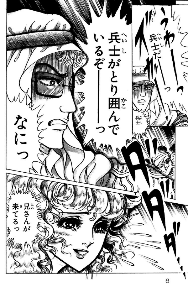 Bo
王家の紋章 - Ouke No Monshou - Crest Of The Royal Family 24 - Ảnh 6