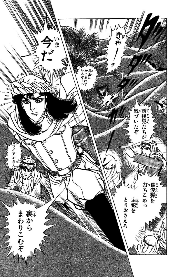 Bo
王家の紋章 - Ouke No Monshou - Crest Of The Royal Family 24 - Ảnh 7